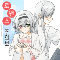 여울순정만화