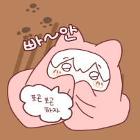 포곤포곤